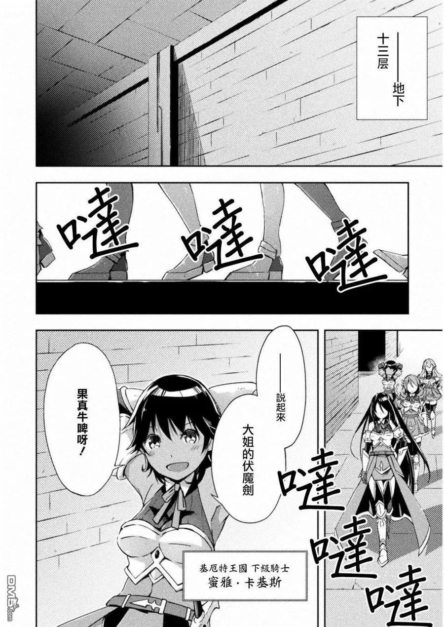 第6话 第2页