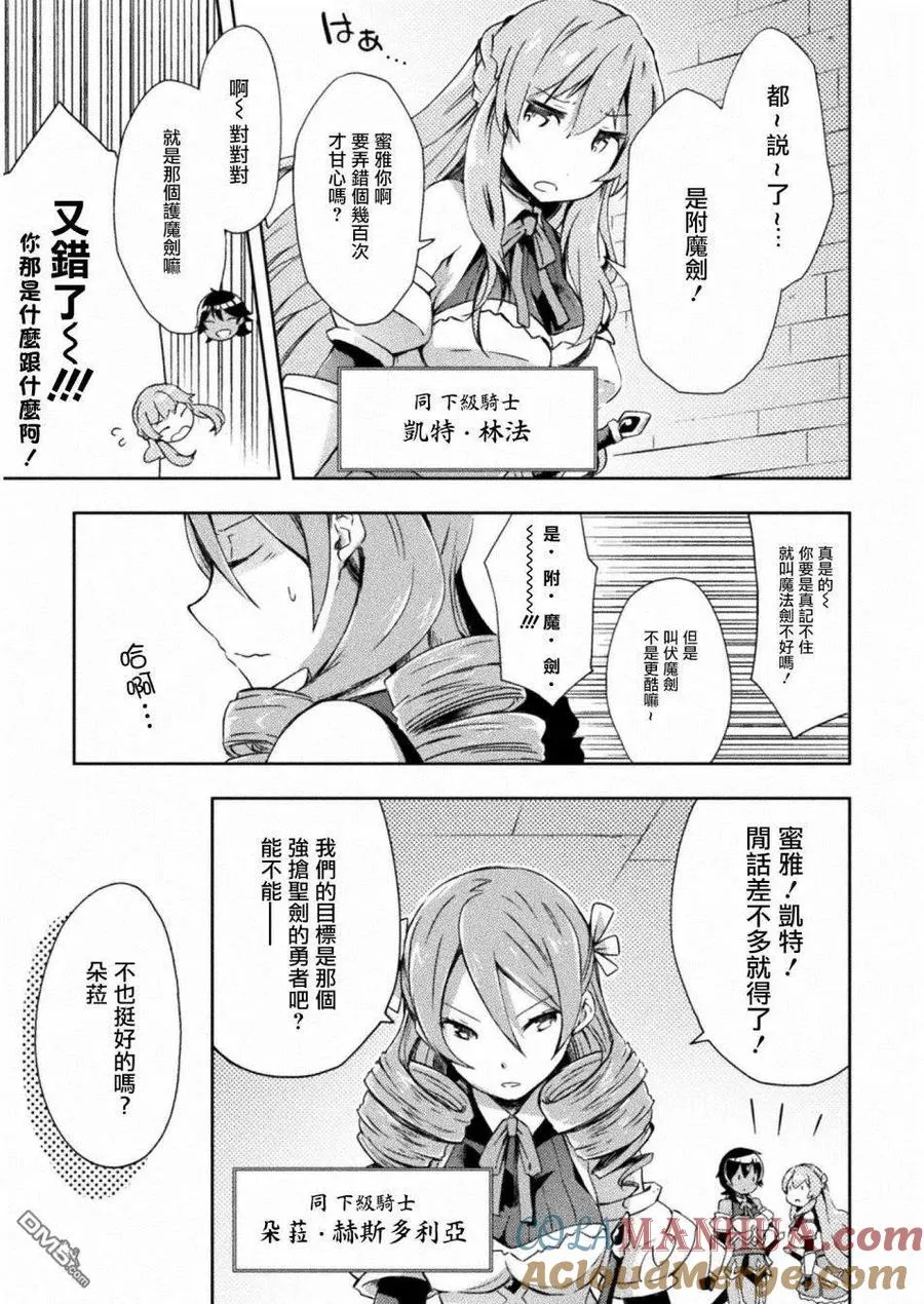 第6话 第3页