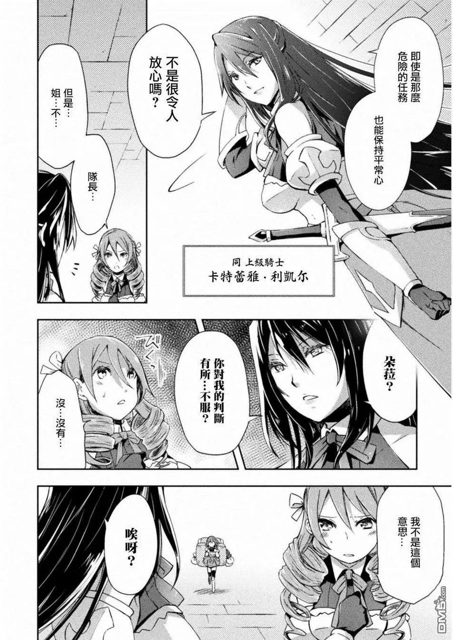 第6话 第4页