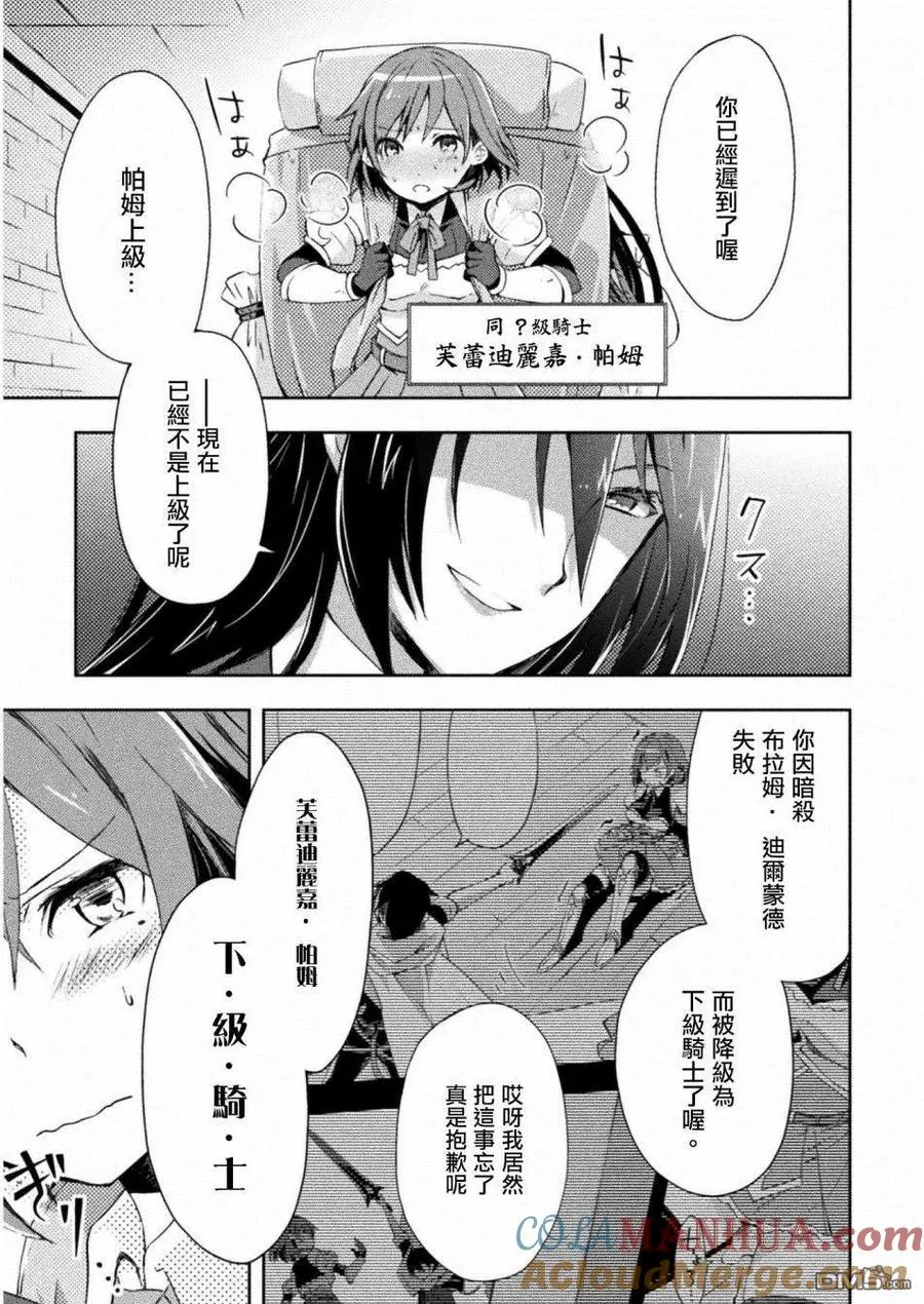 第6话 第5页