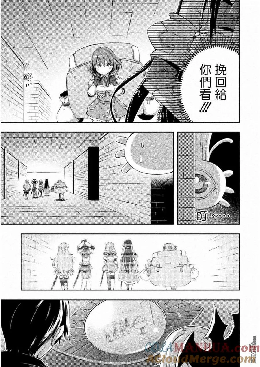 第6话 第7页