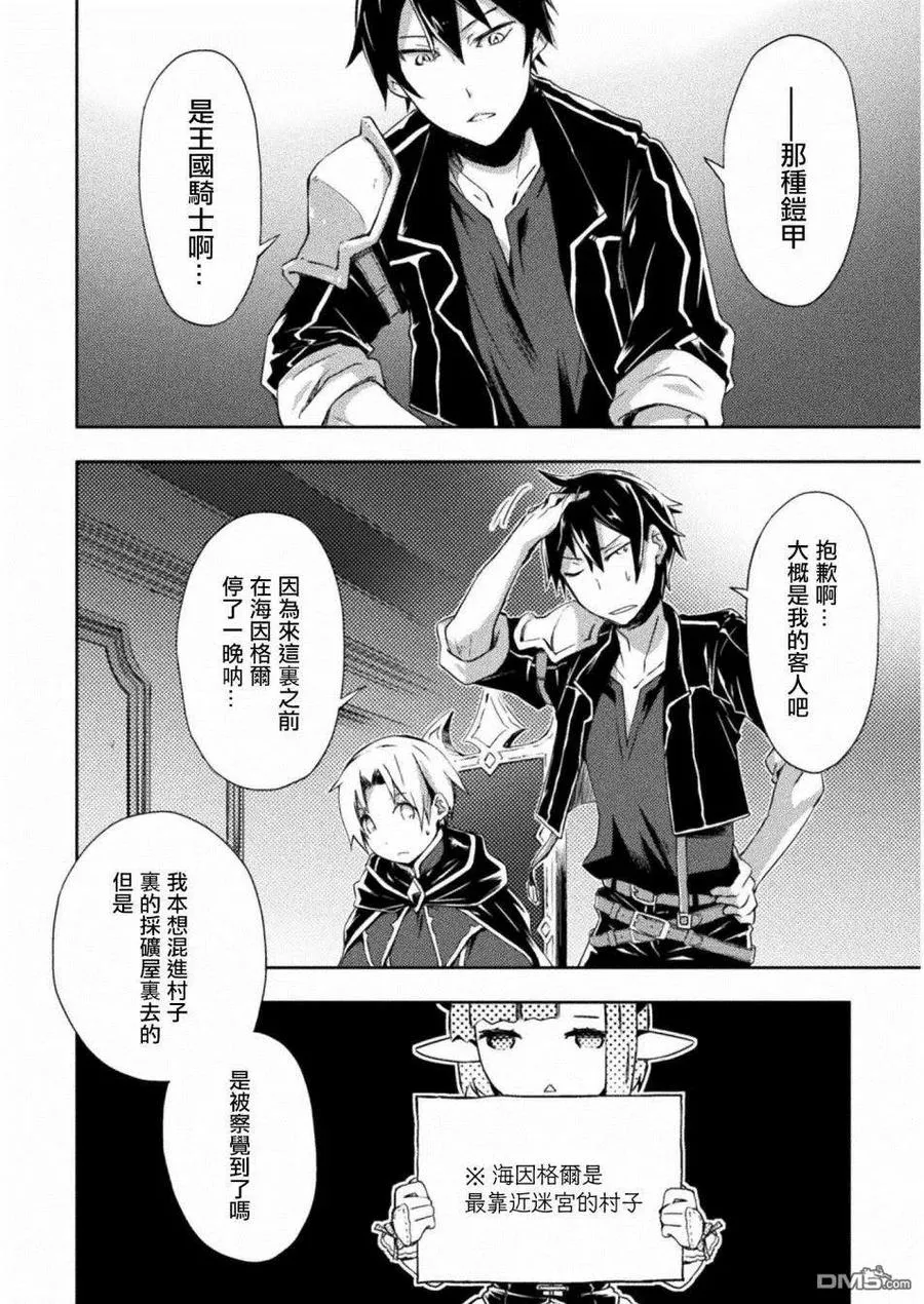 第6话 第8页