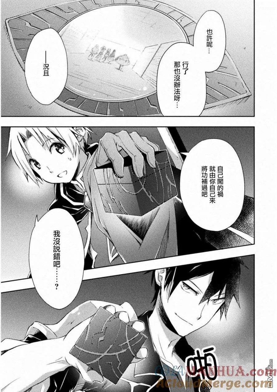第6话 第9页