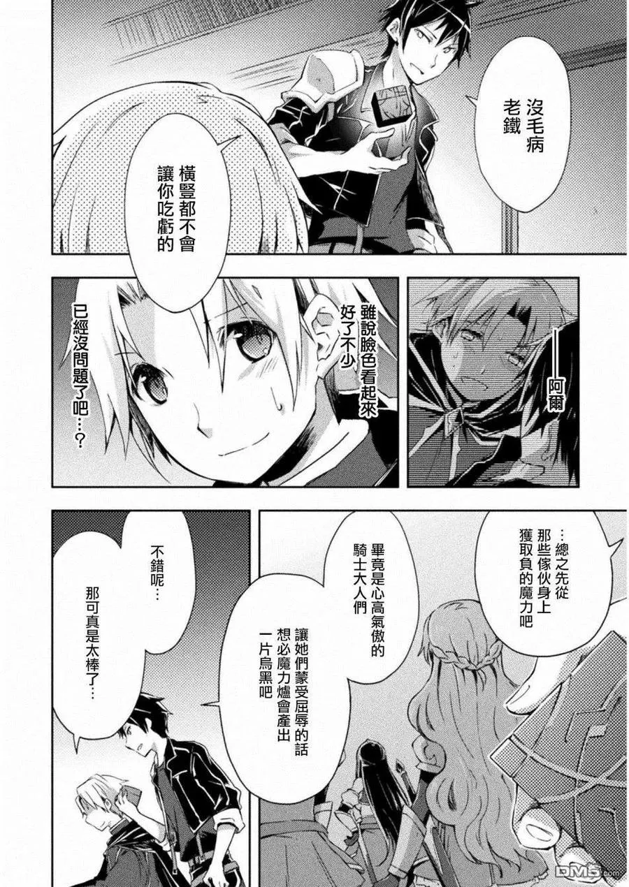 第6话 第10页