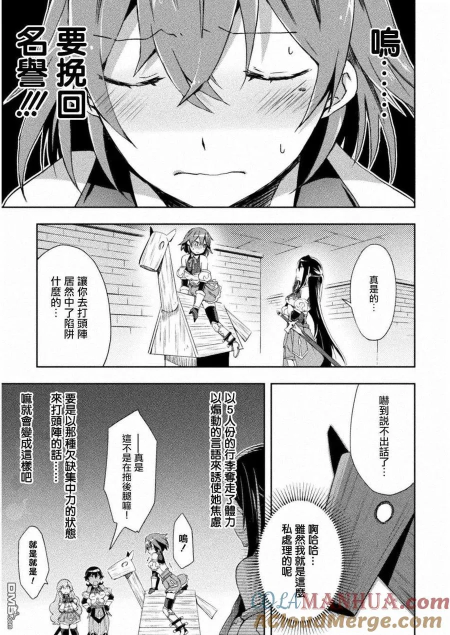 第6话 第13页