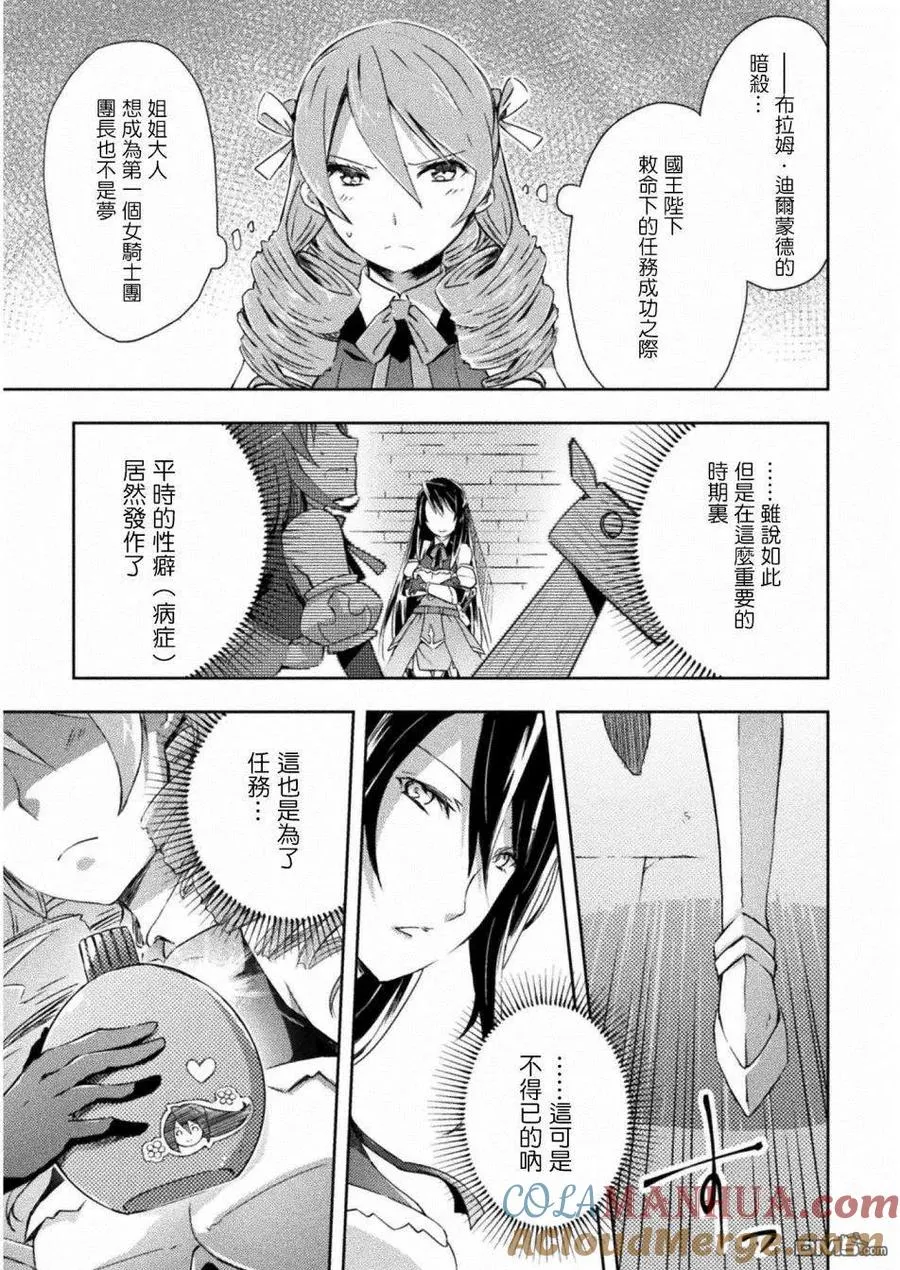 第6话 第17页