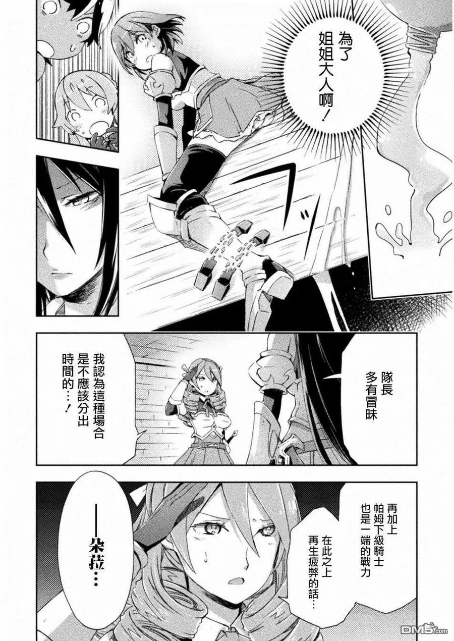 第6话 第18页