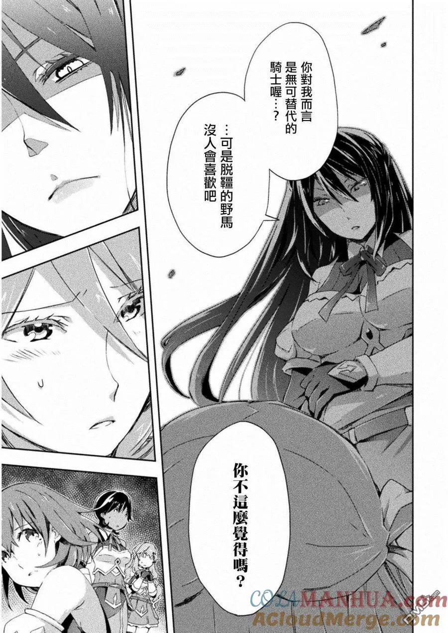 第6话 第19页