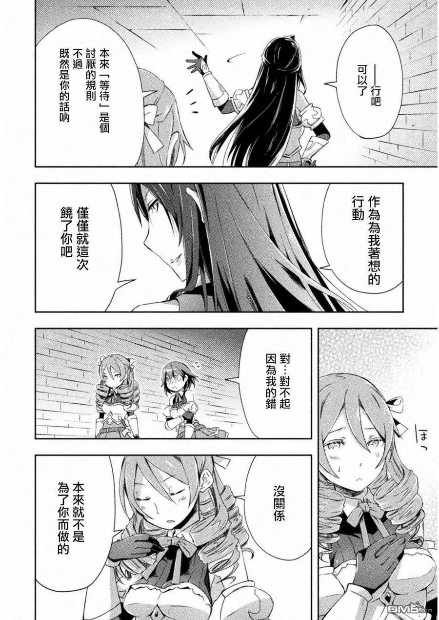 第6话 第20页