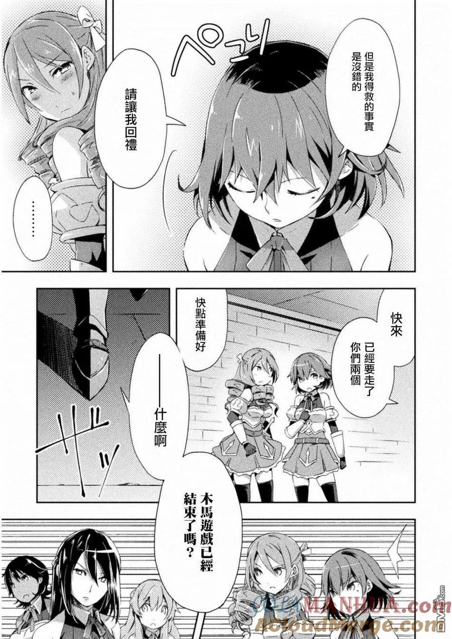 第6话 第21页