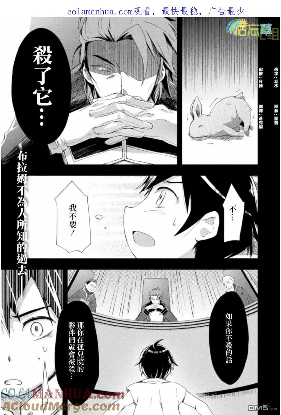 第7话 第1页