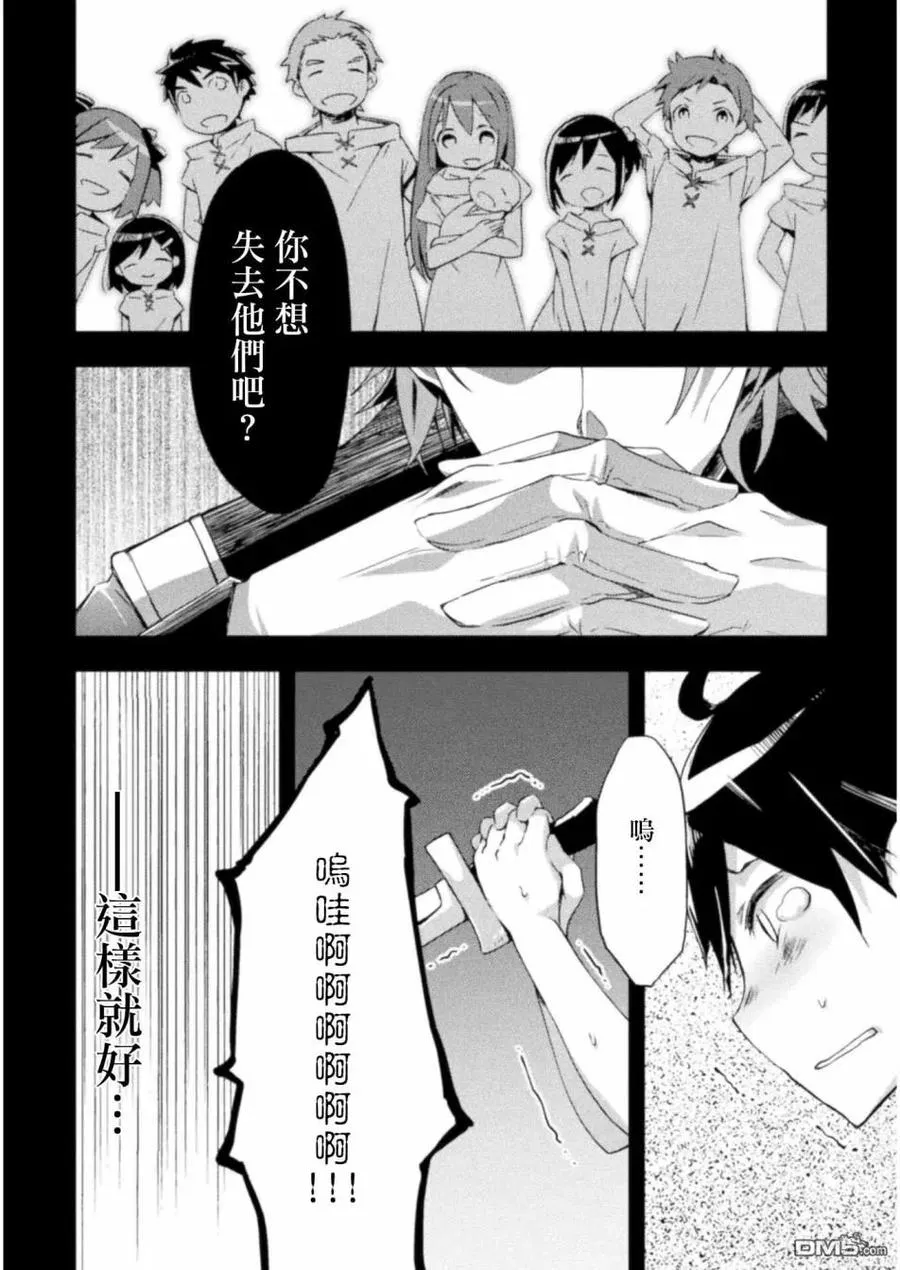 第7话 第2页