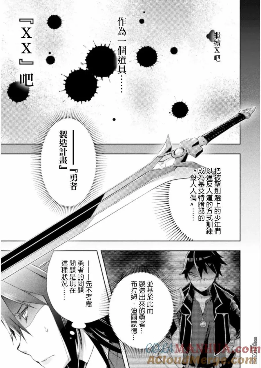 第7话 第3页