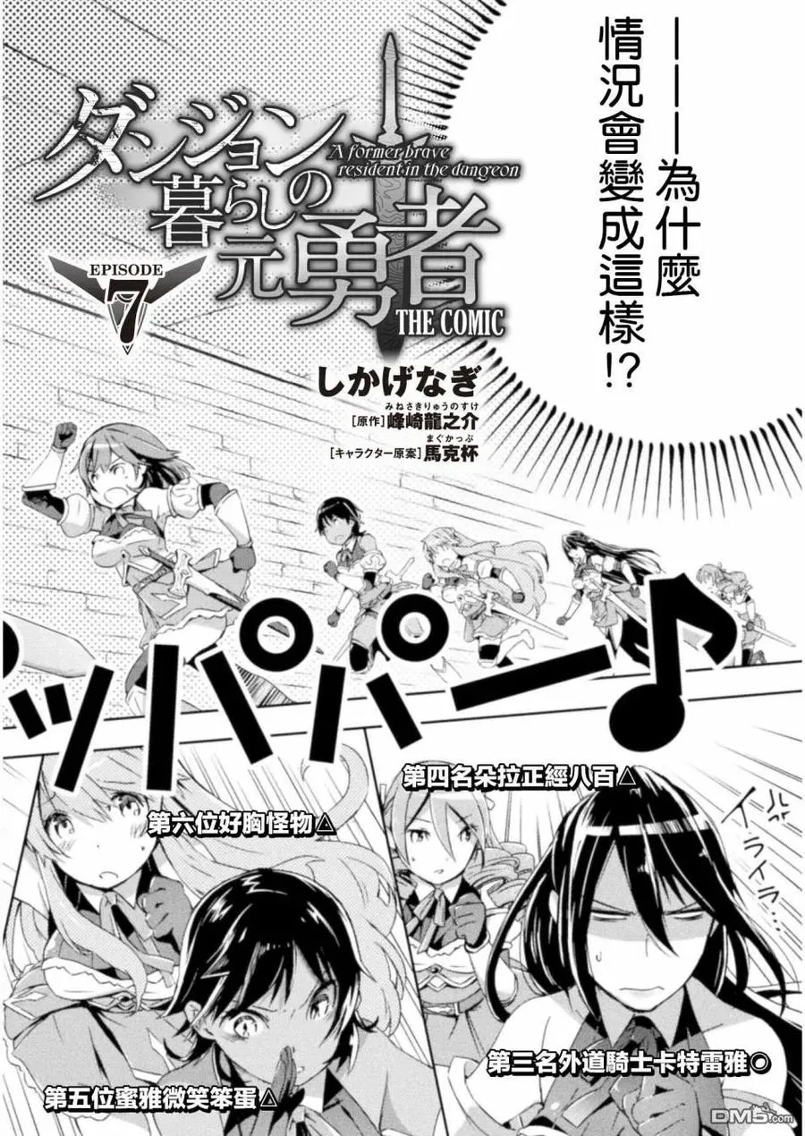第7话 第4页