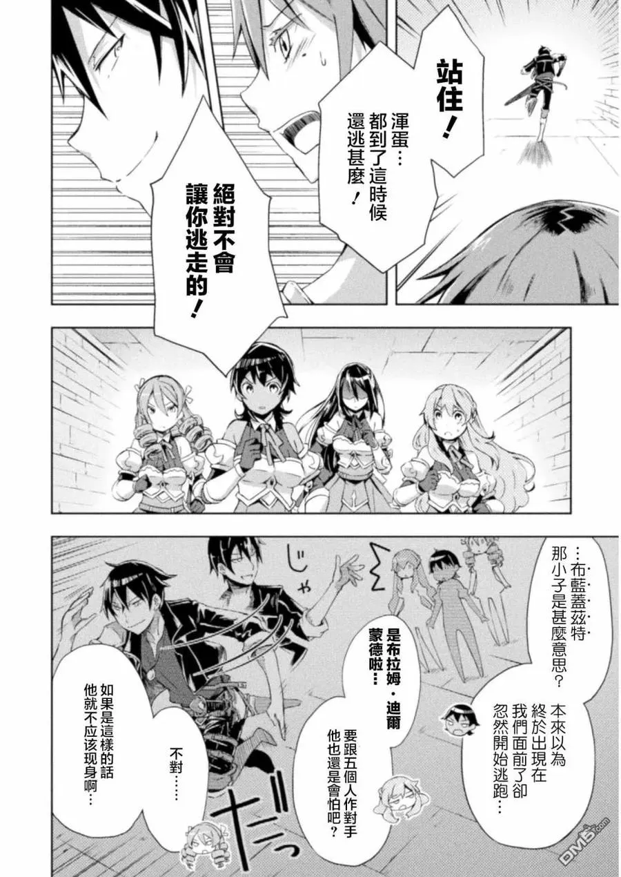 第7话 第6页