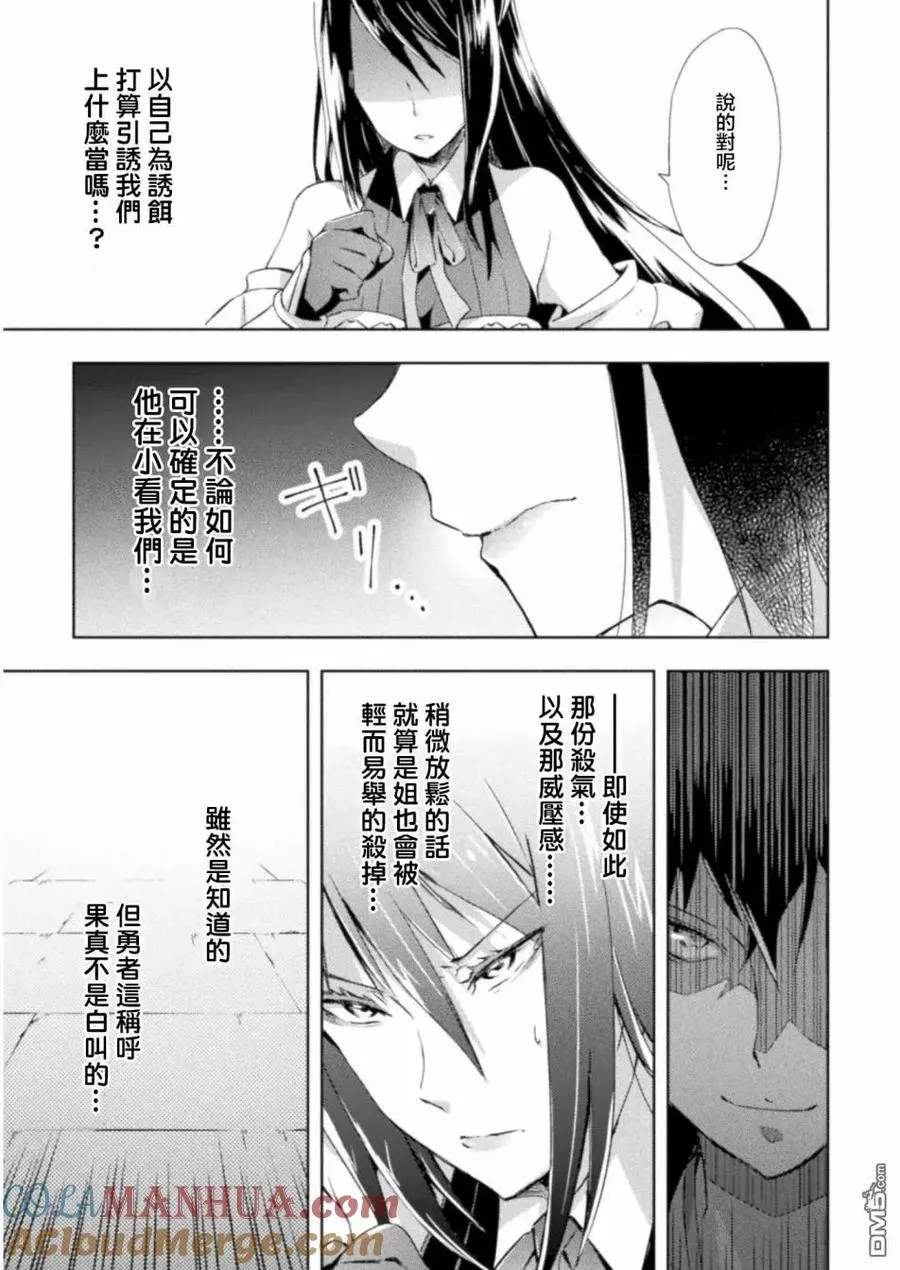 第7话 第7页