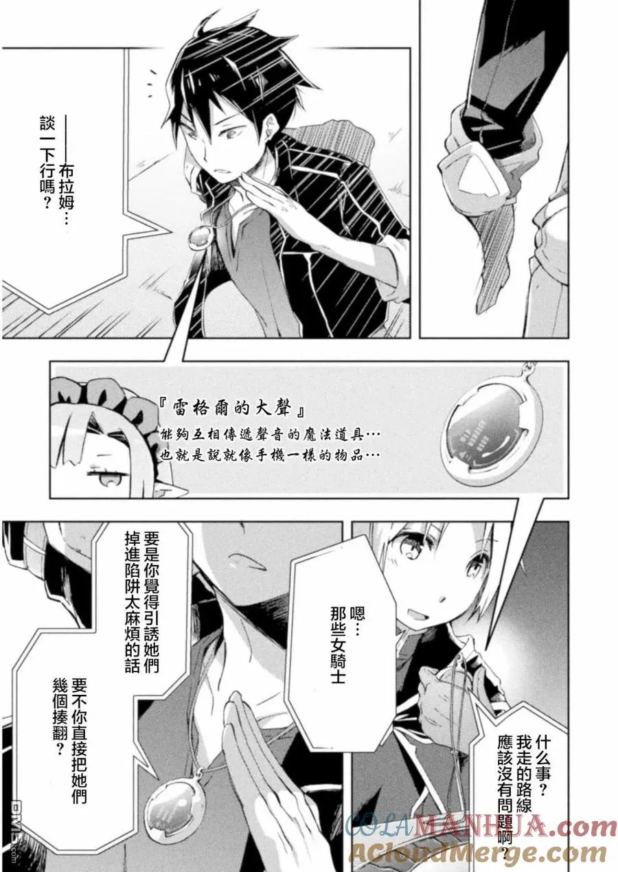 第7话 第9页