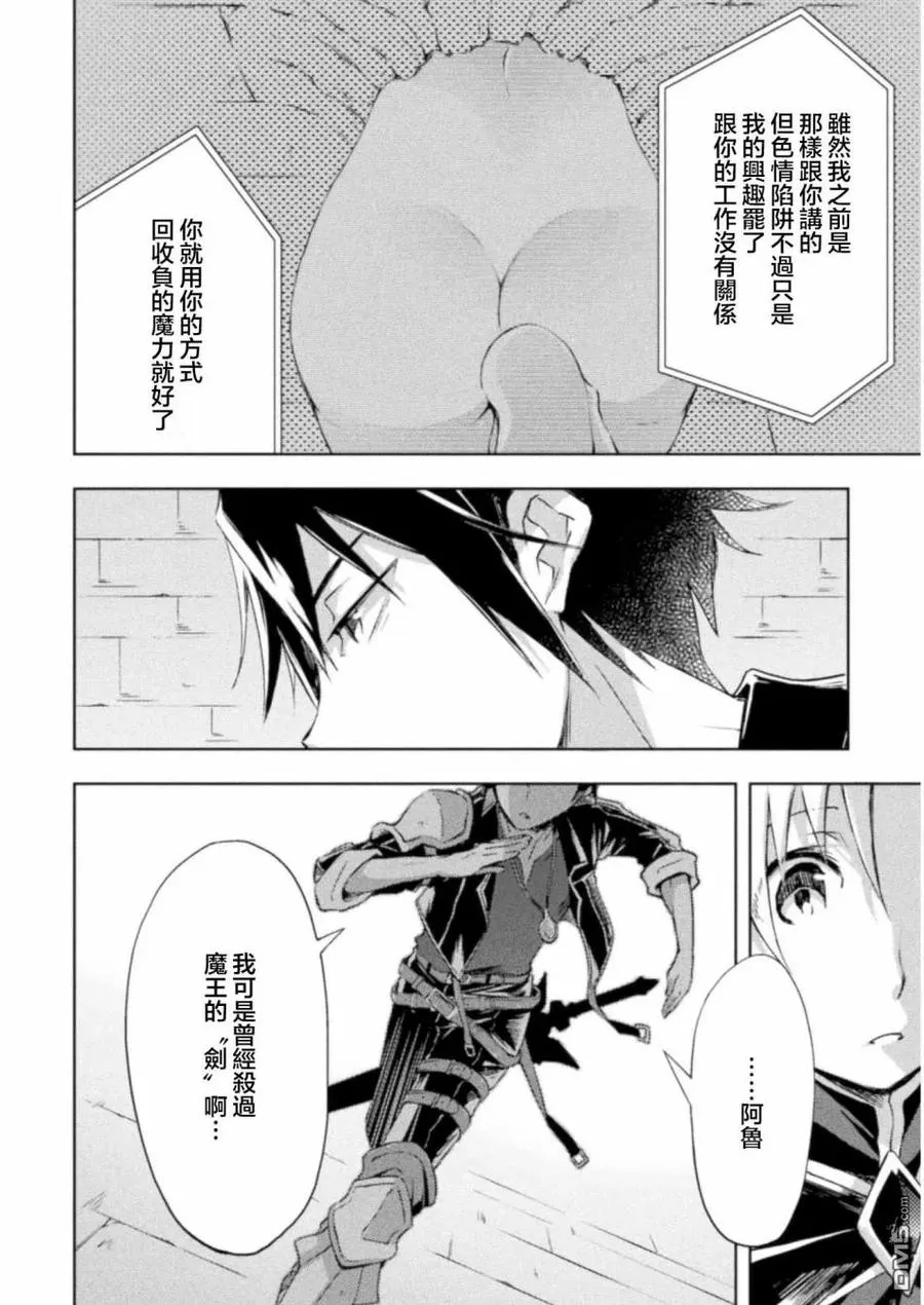 第7话 第10页