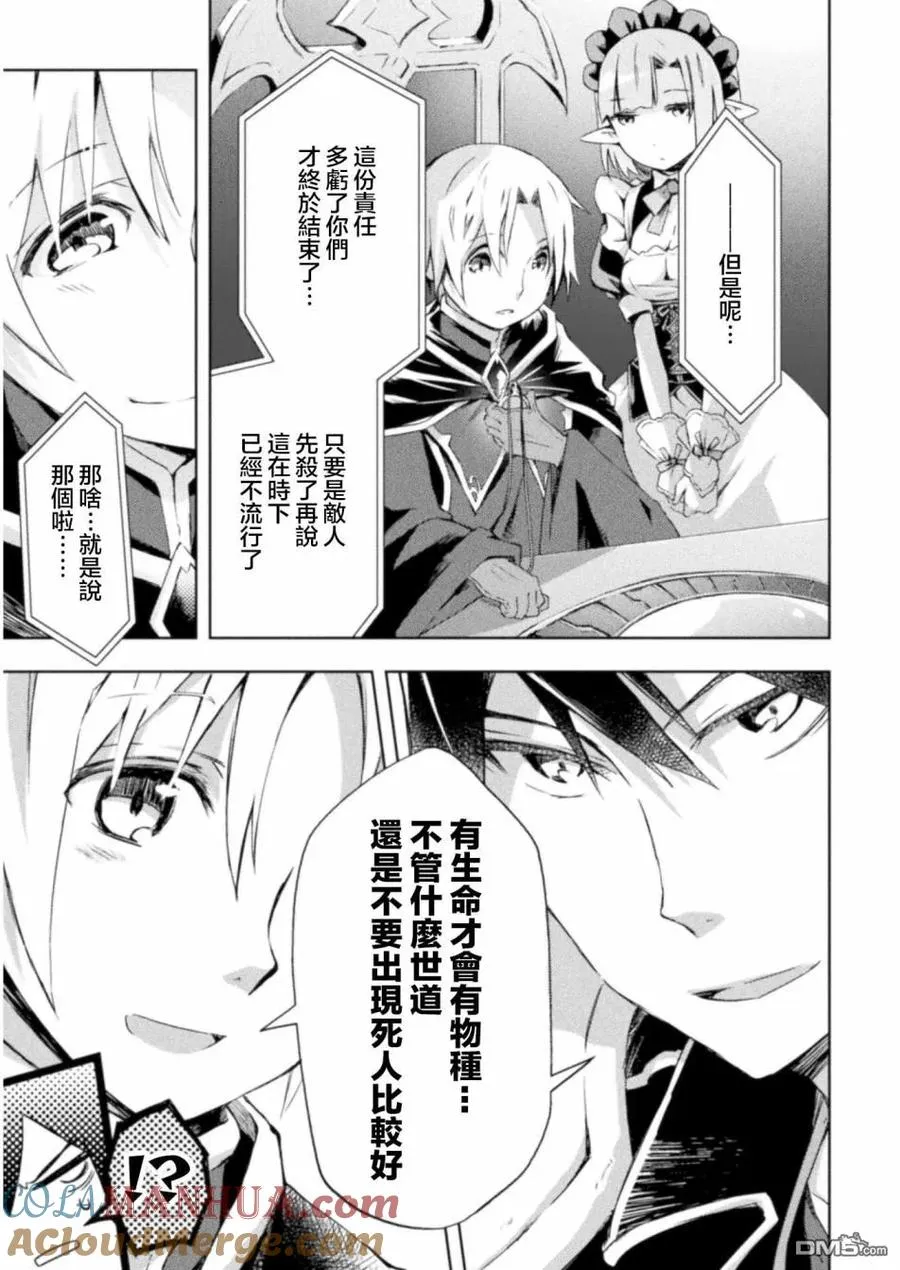 第7话 第11页