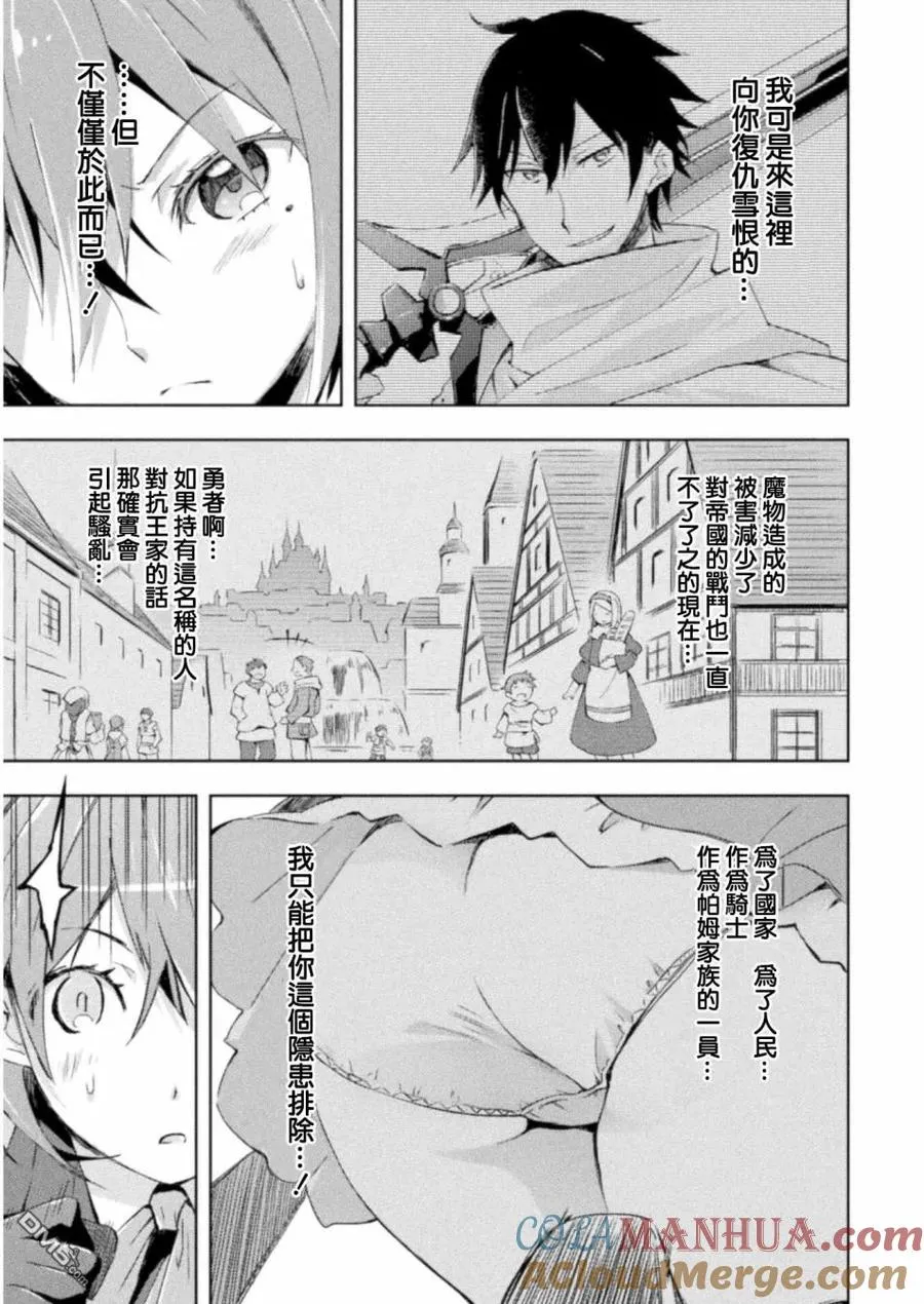 第7话 第13页