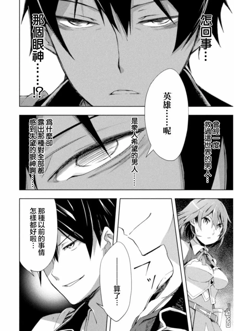 第7话 第16页
