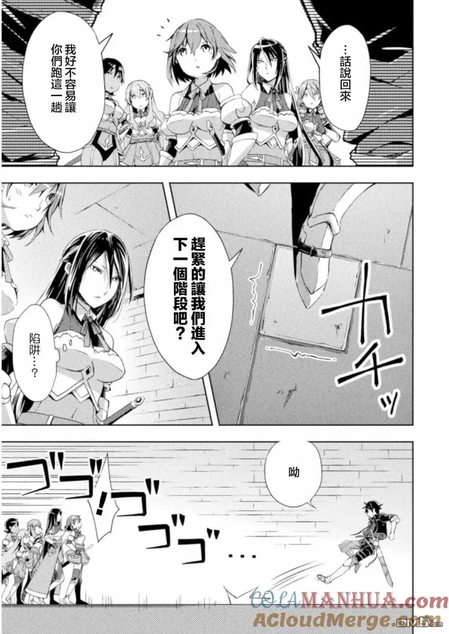第7话 第17页