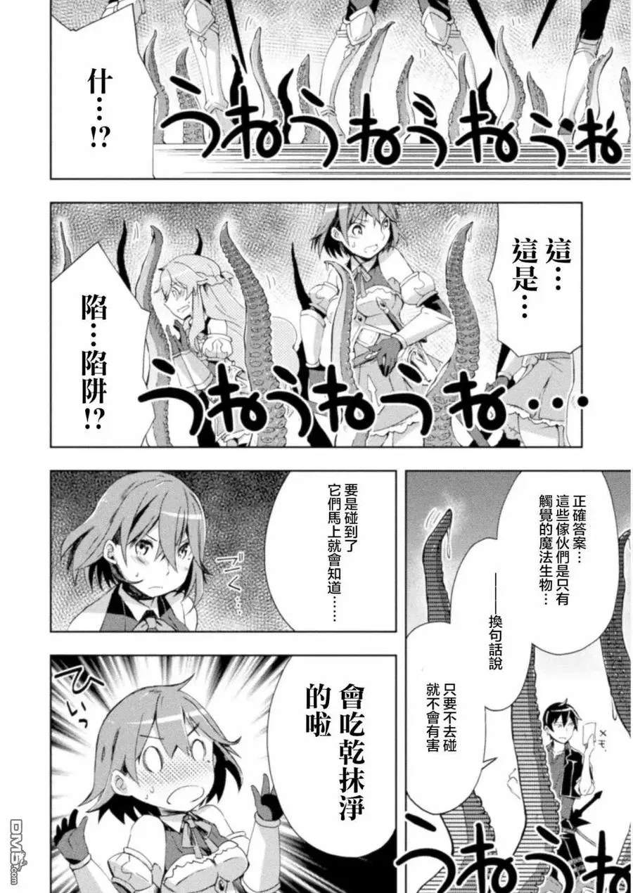 第7话 第18页