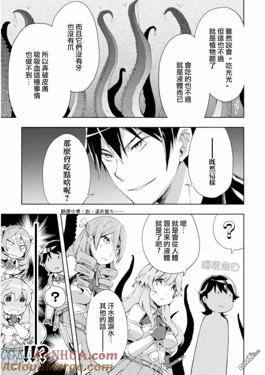 第7话 第19页