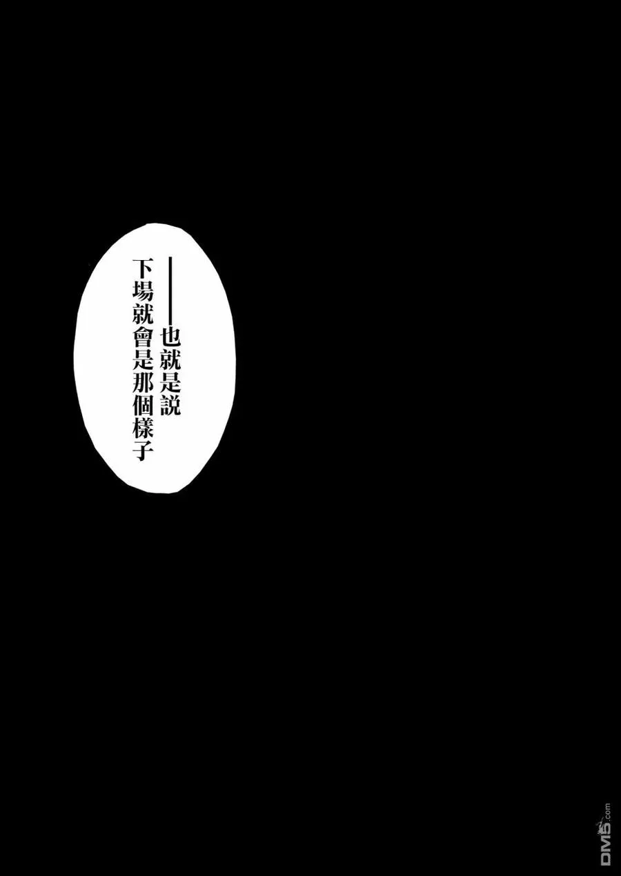 第7话 第20页