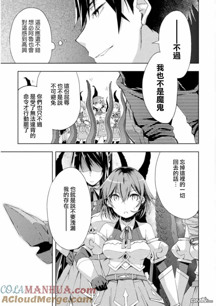 第7话 第21页