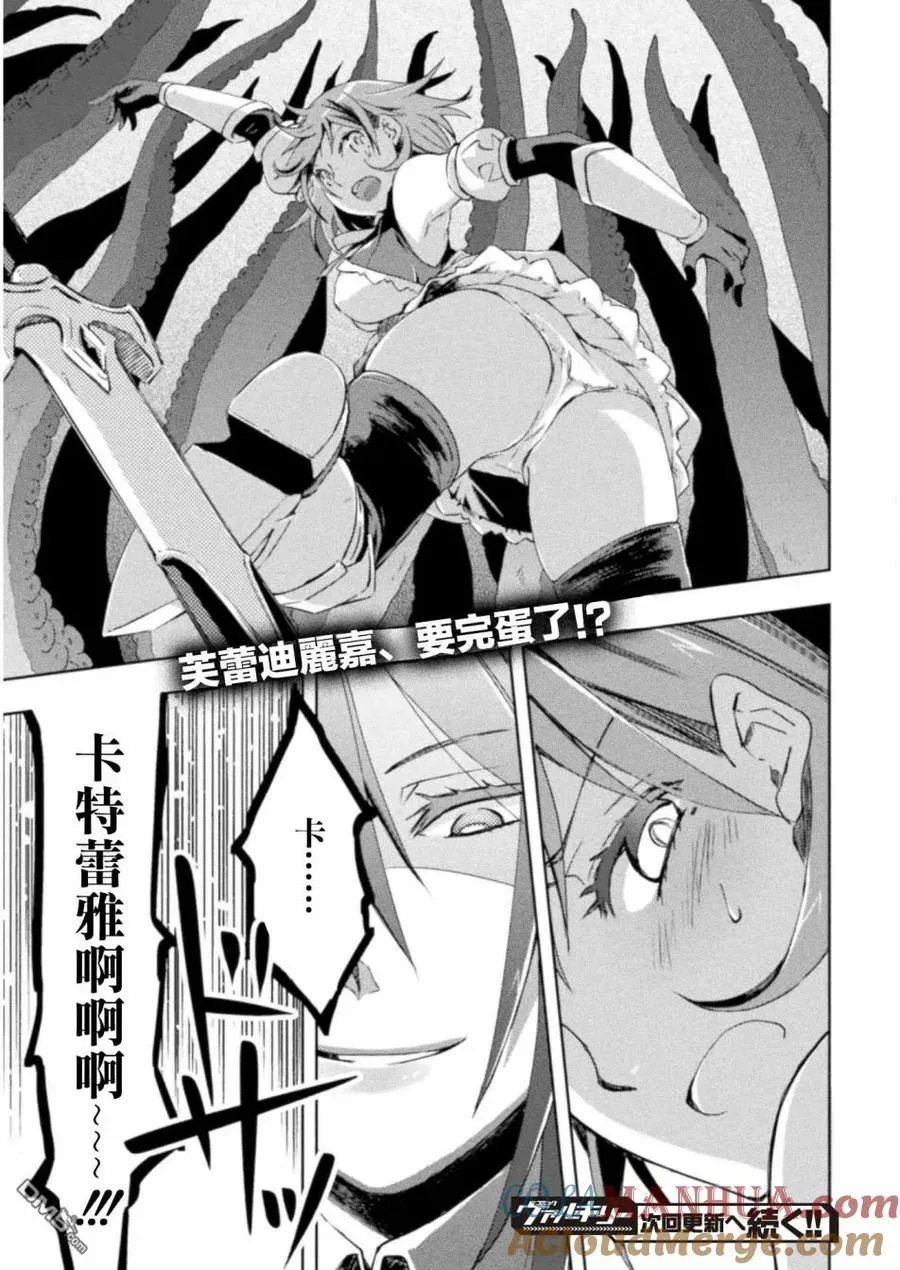 第7话 第23页