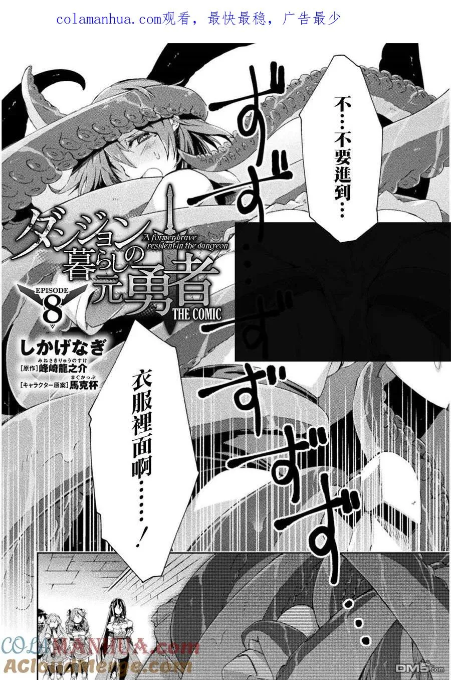 第8话 第1页