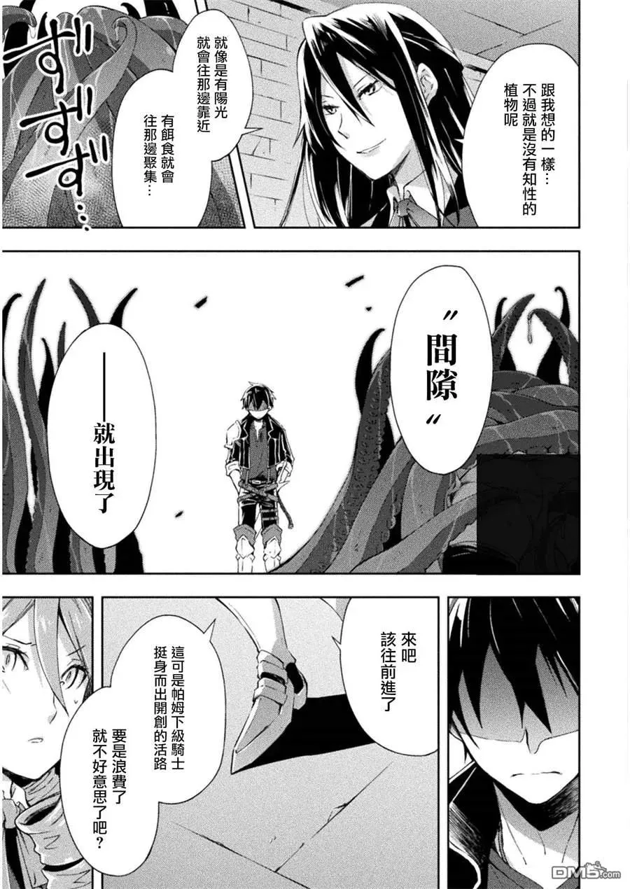 第8话 第2页