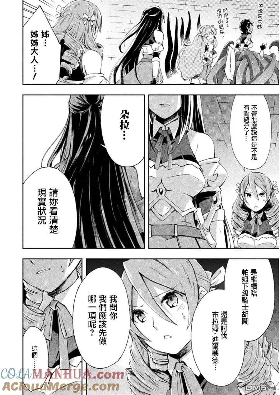 第8话 第3页
