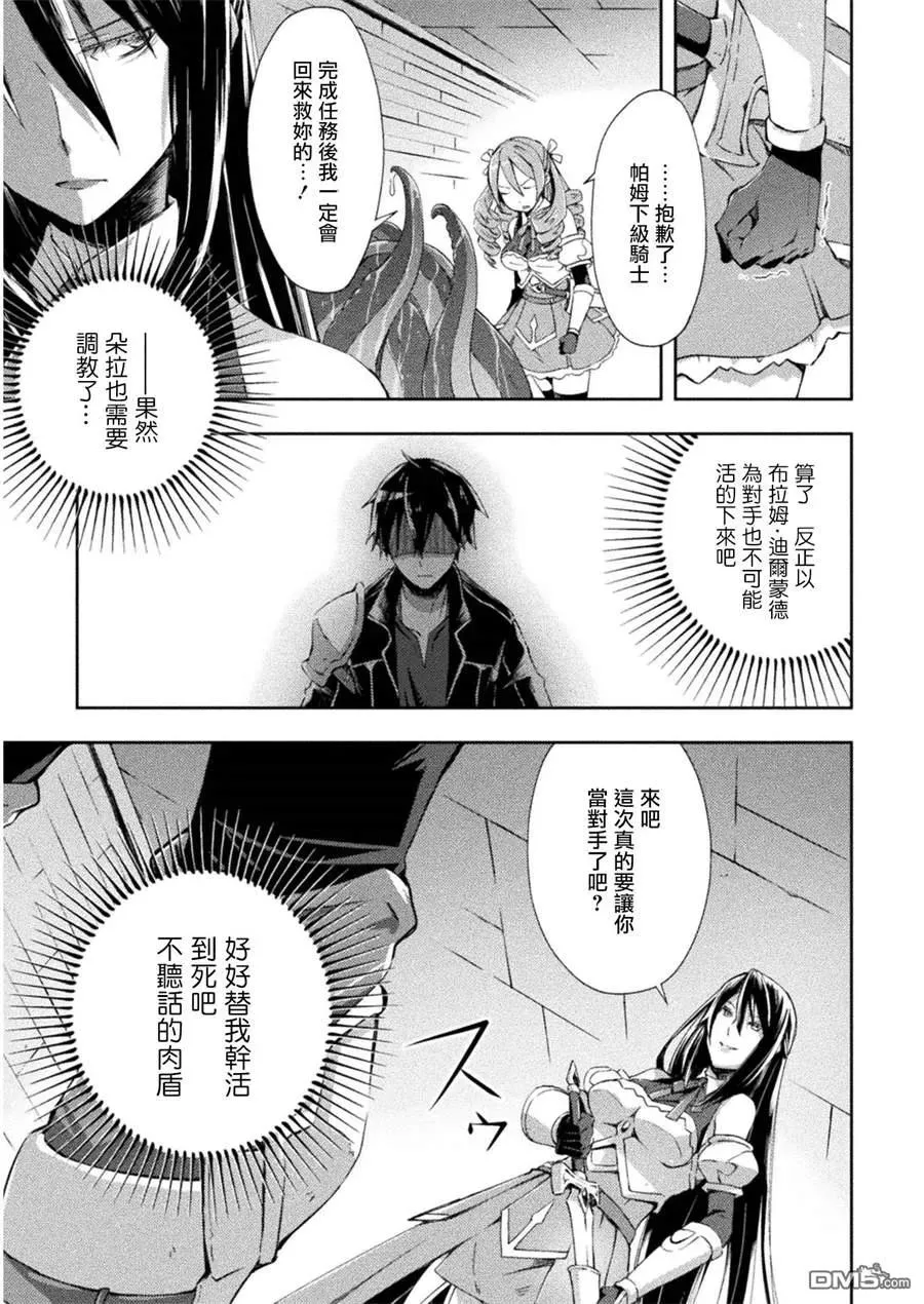 第8话 第4页