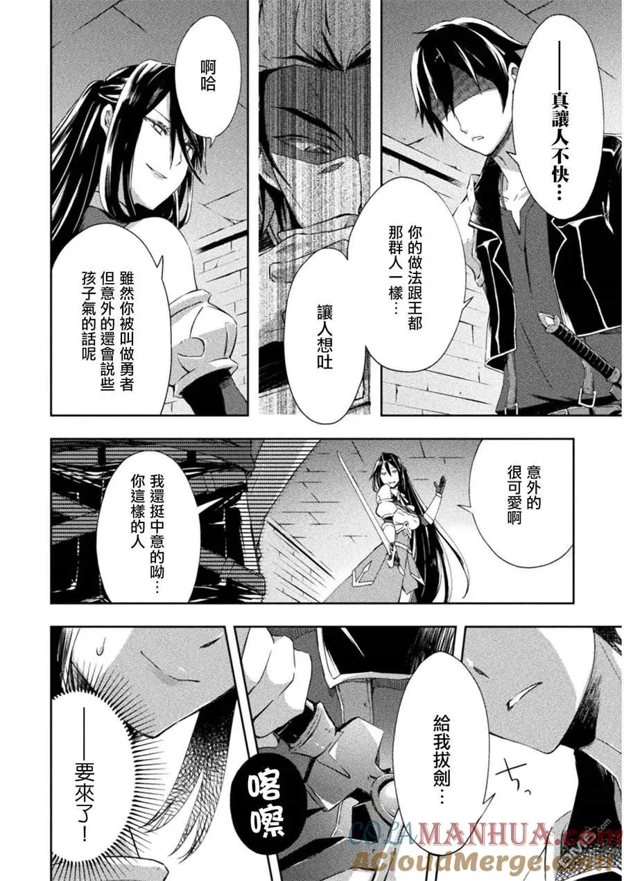 第8话 第5页