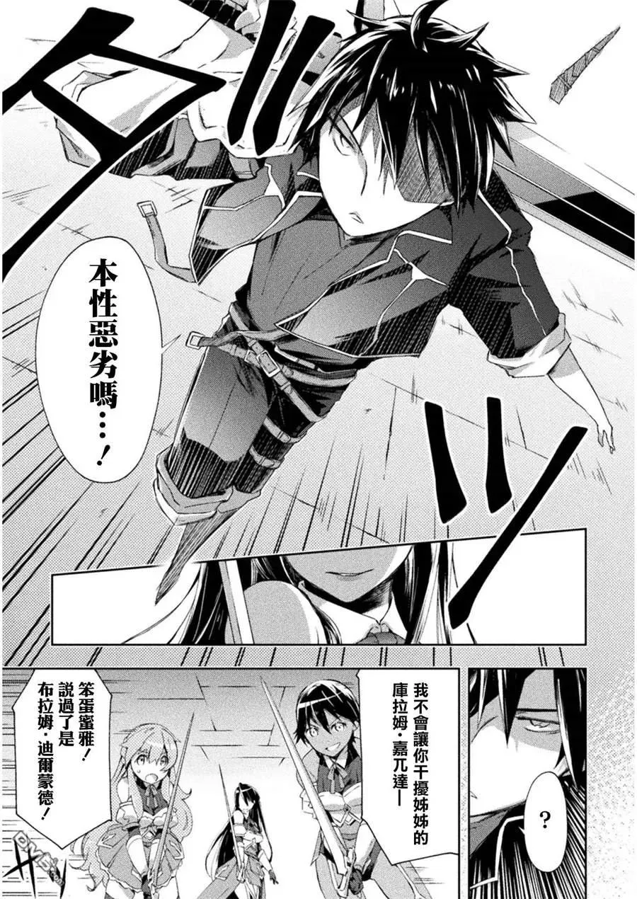 第8话 第6页