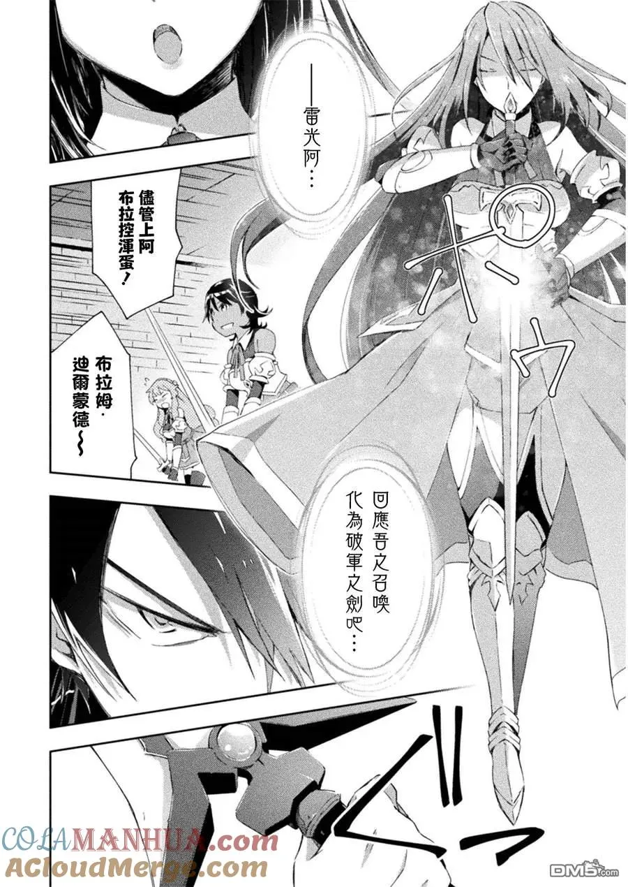 第8话 第7页