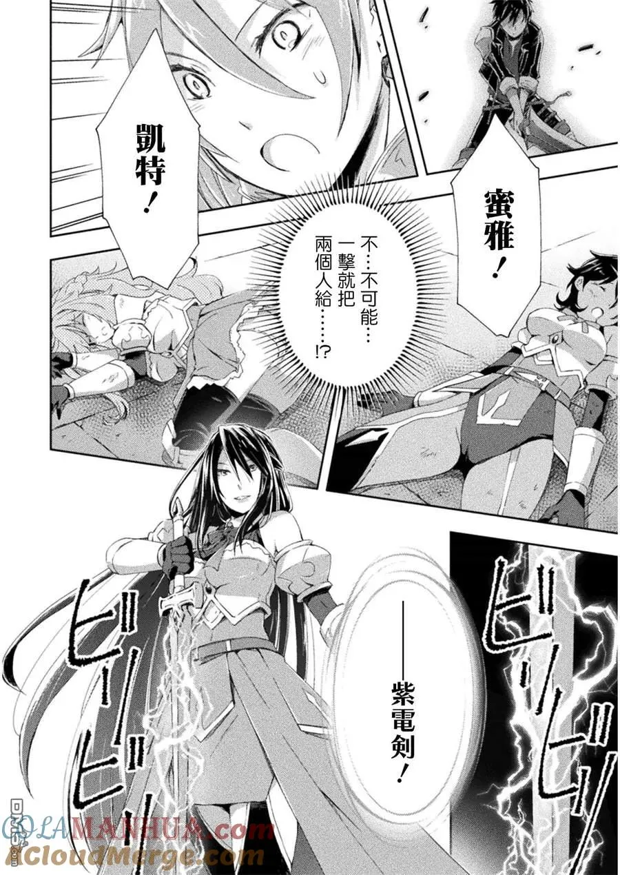 第8话 第9页