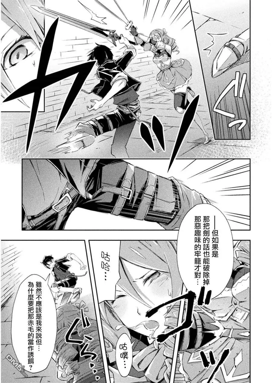 第8话 第12页