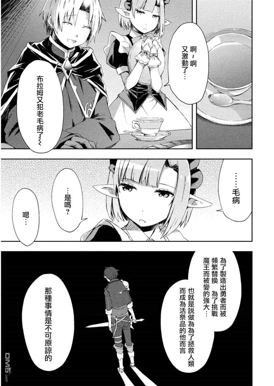 第8话 第16页