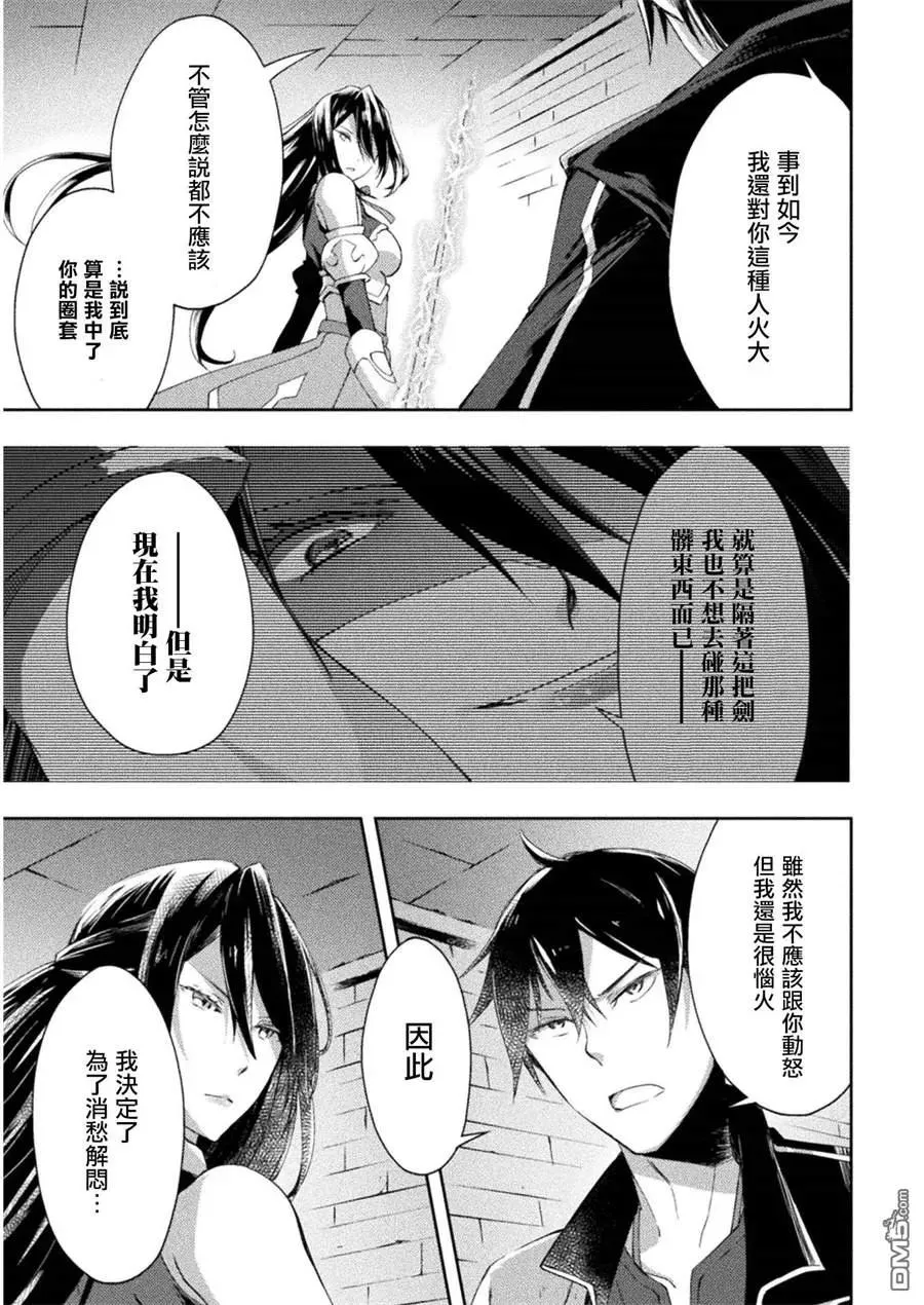 第8话 第18页