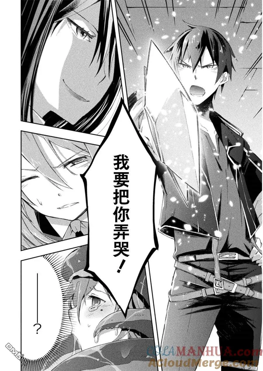 第8话 第19页