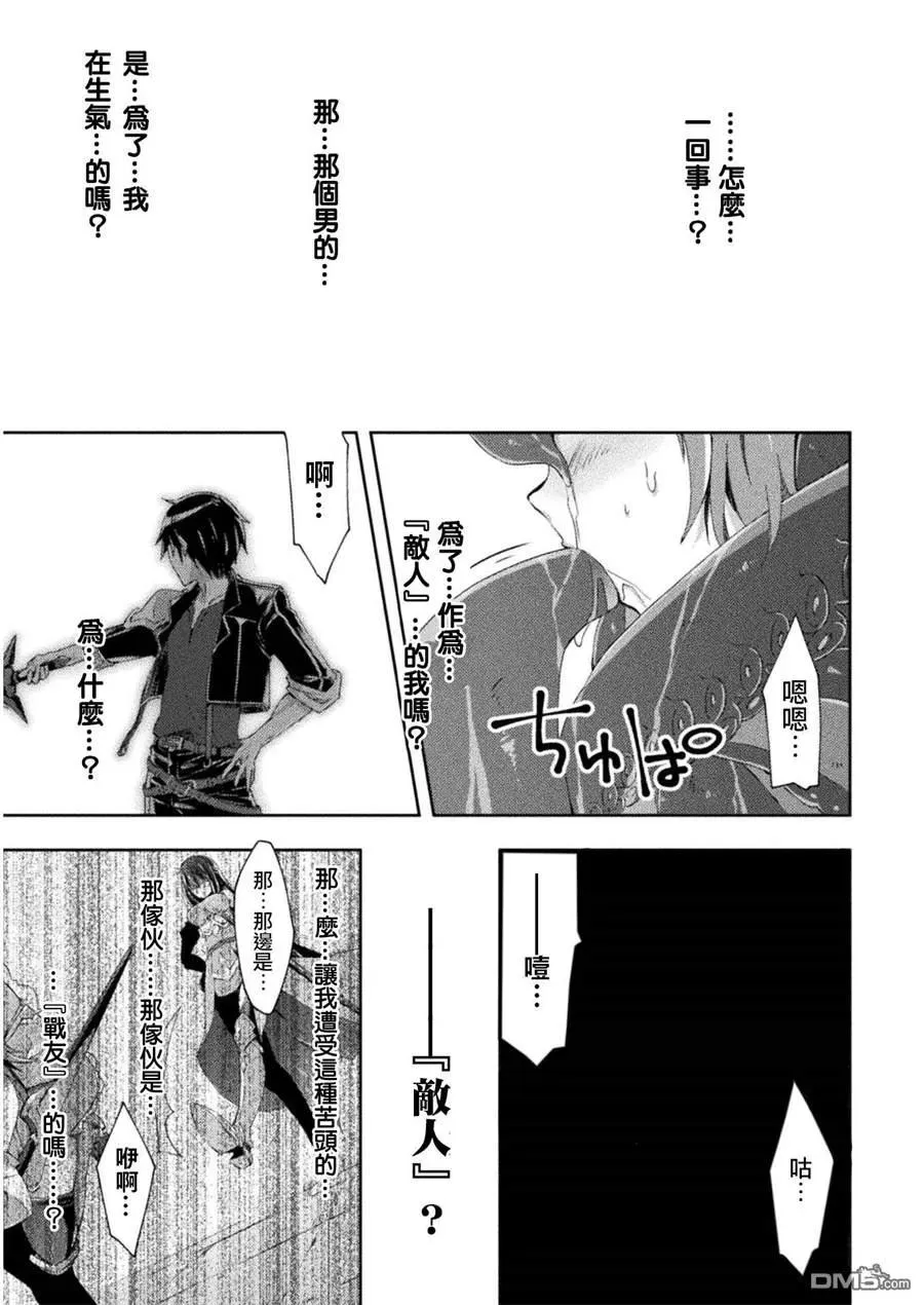 第8话 第20页