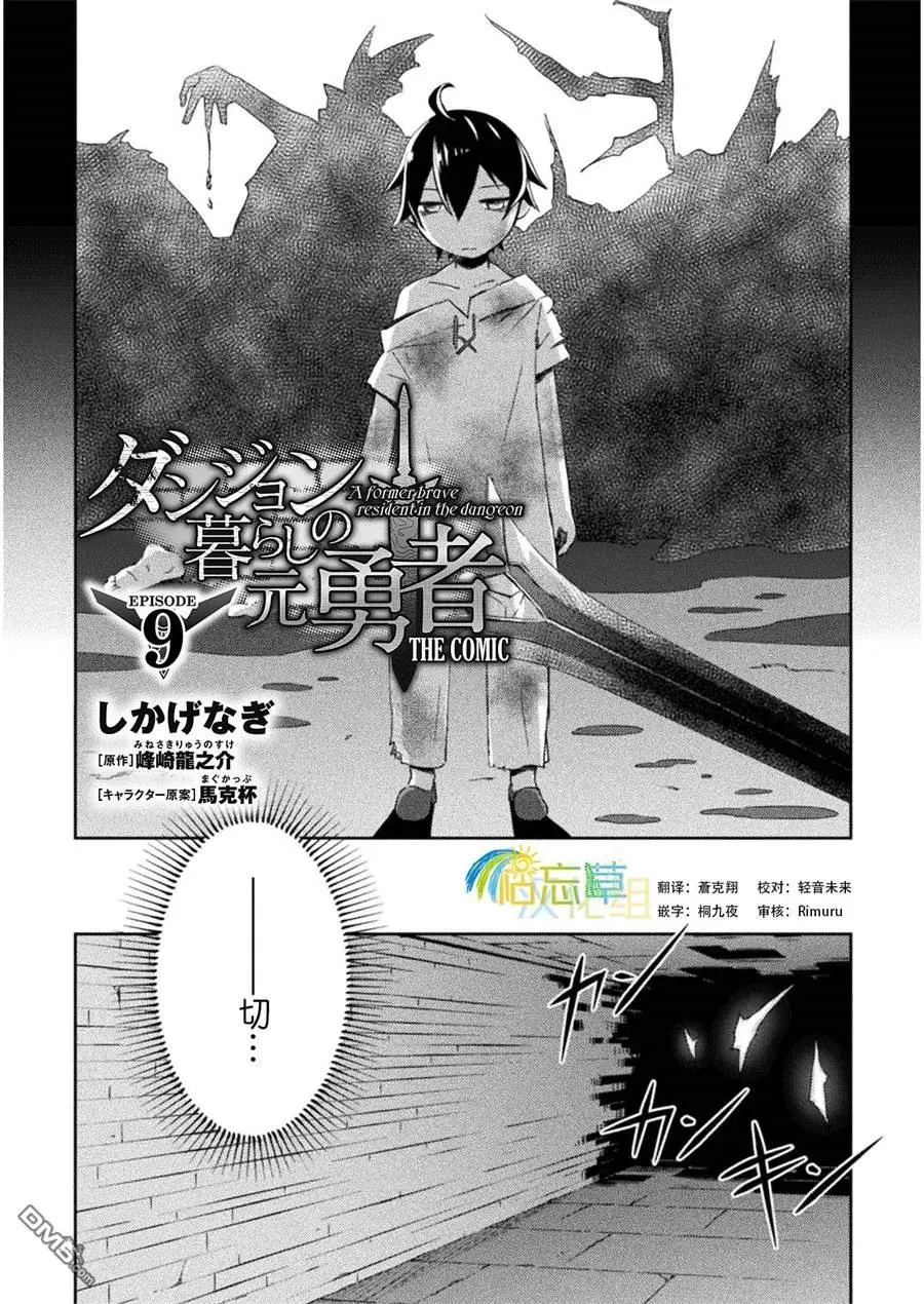 第9话 第2页