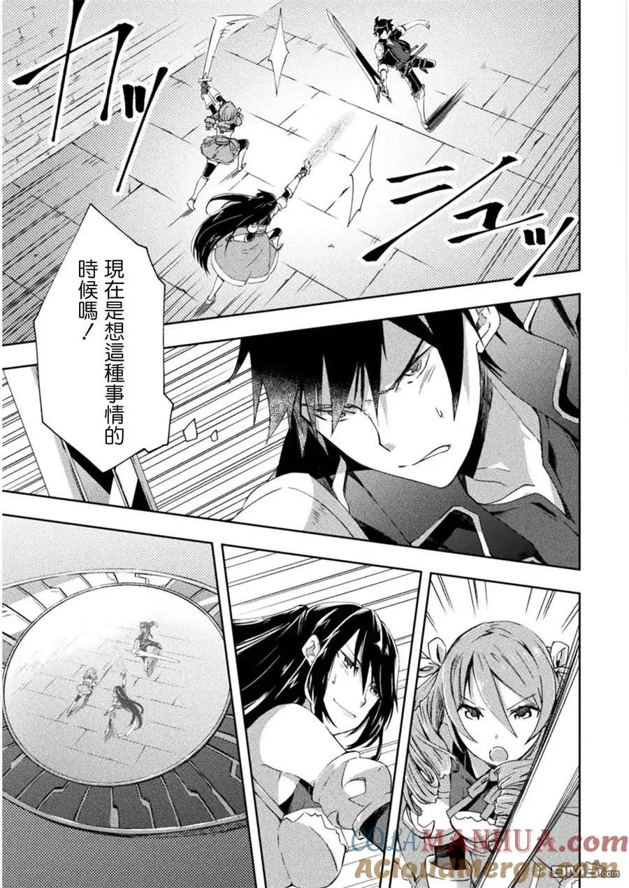 第9话 第3页