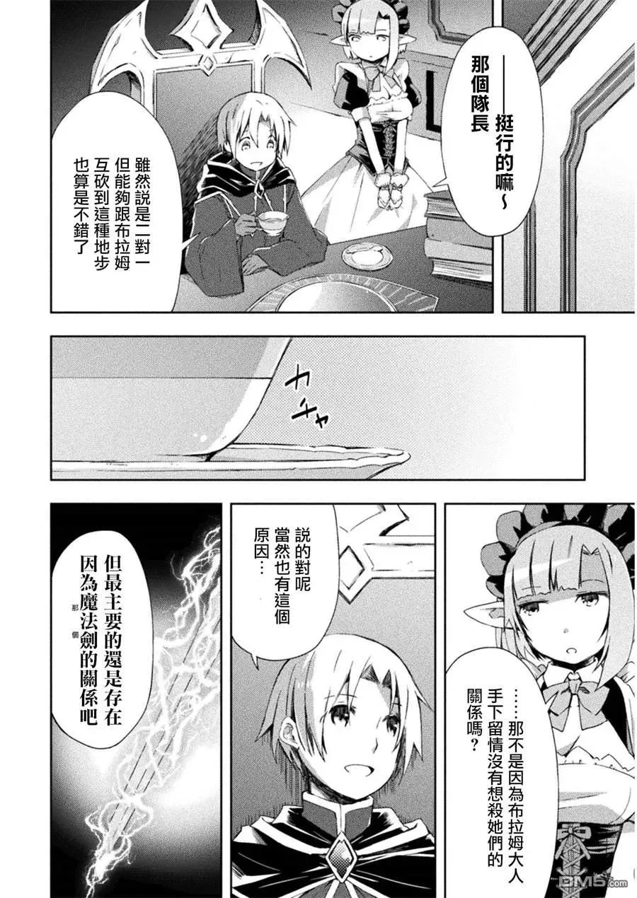 第9话 第4页