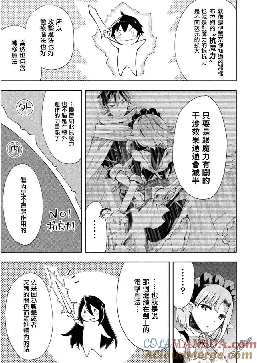 第9话 第5页
