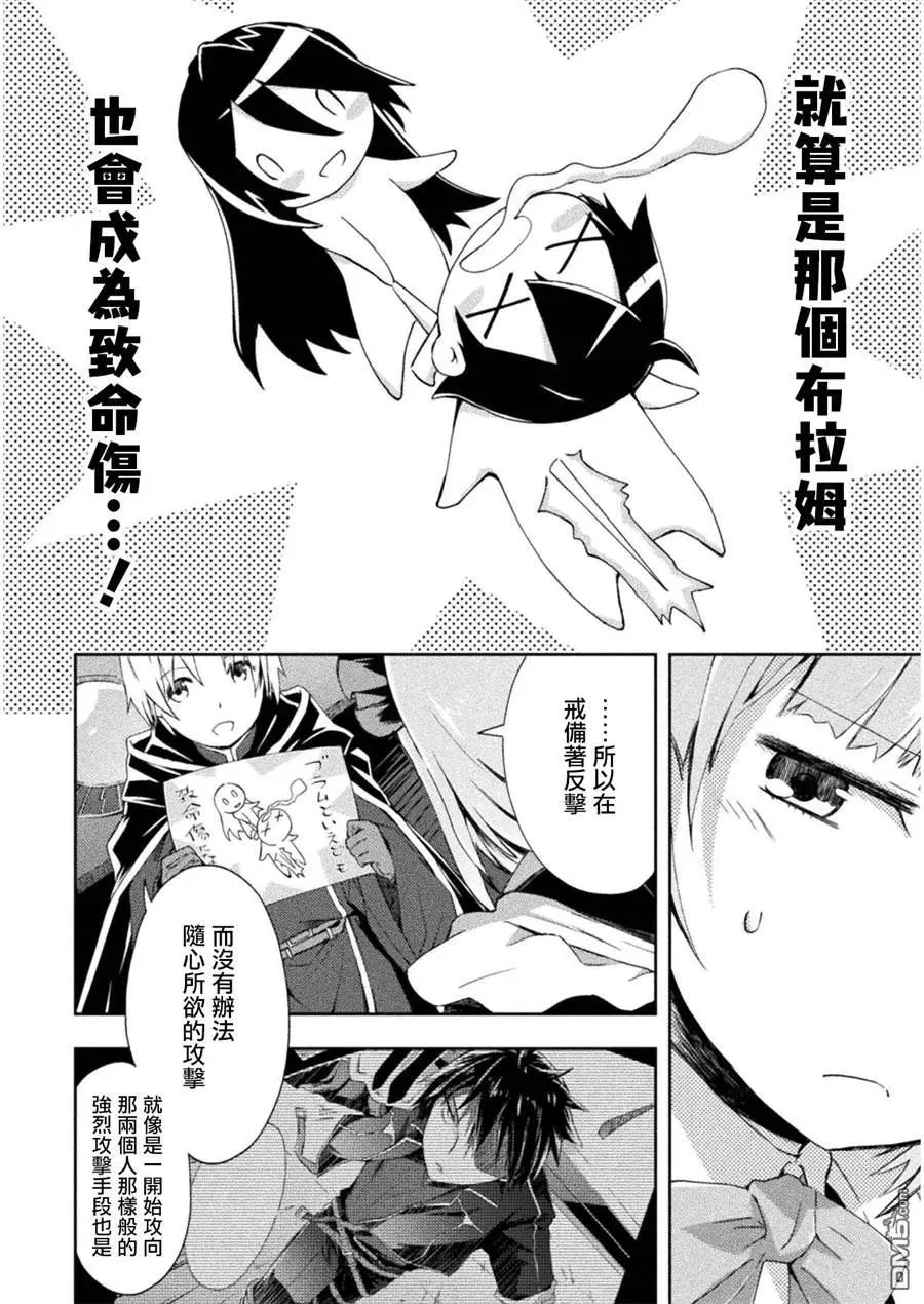 第9话 第6页
