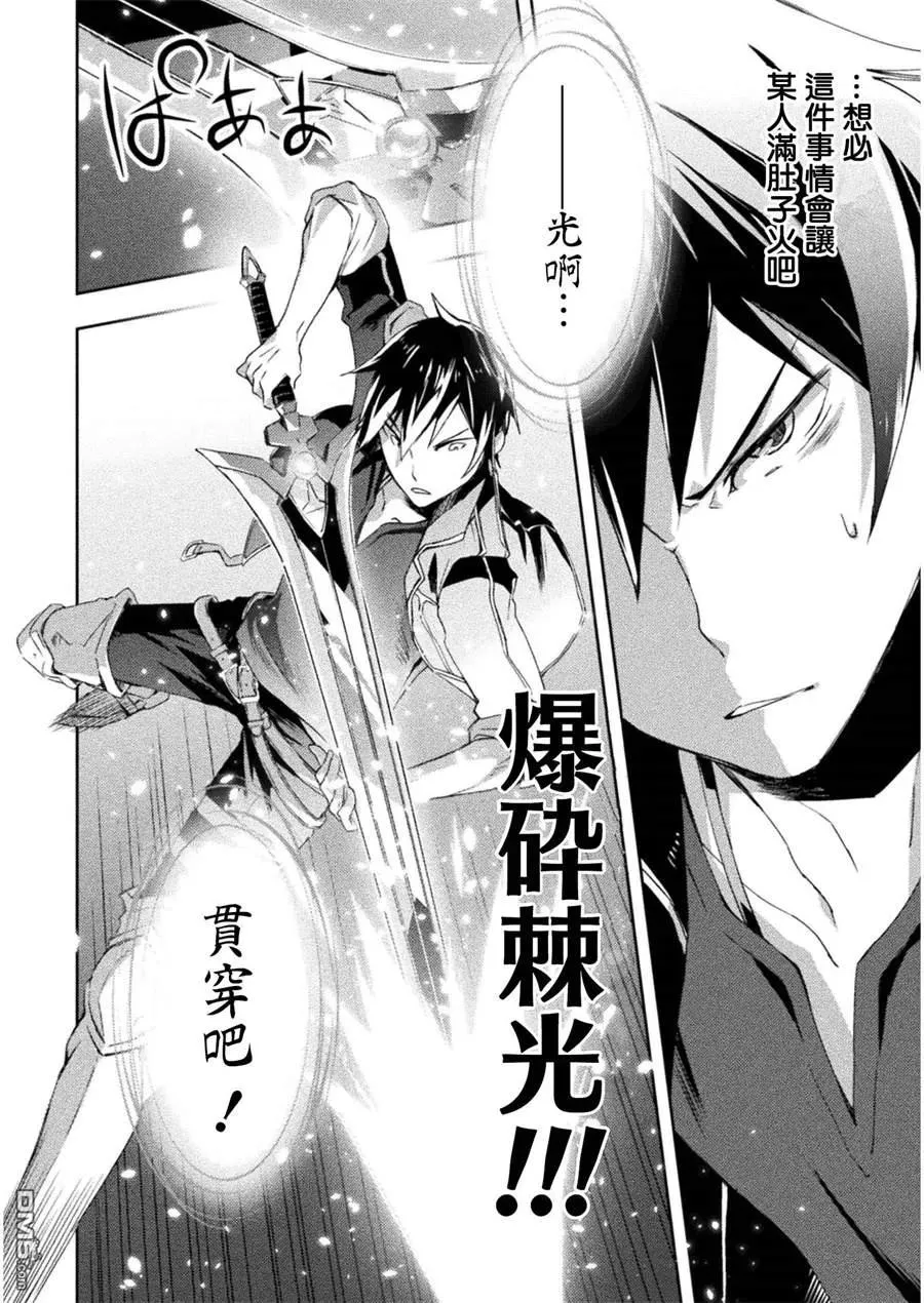 第9话 第8页